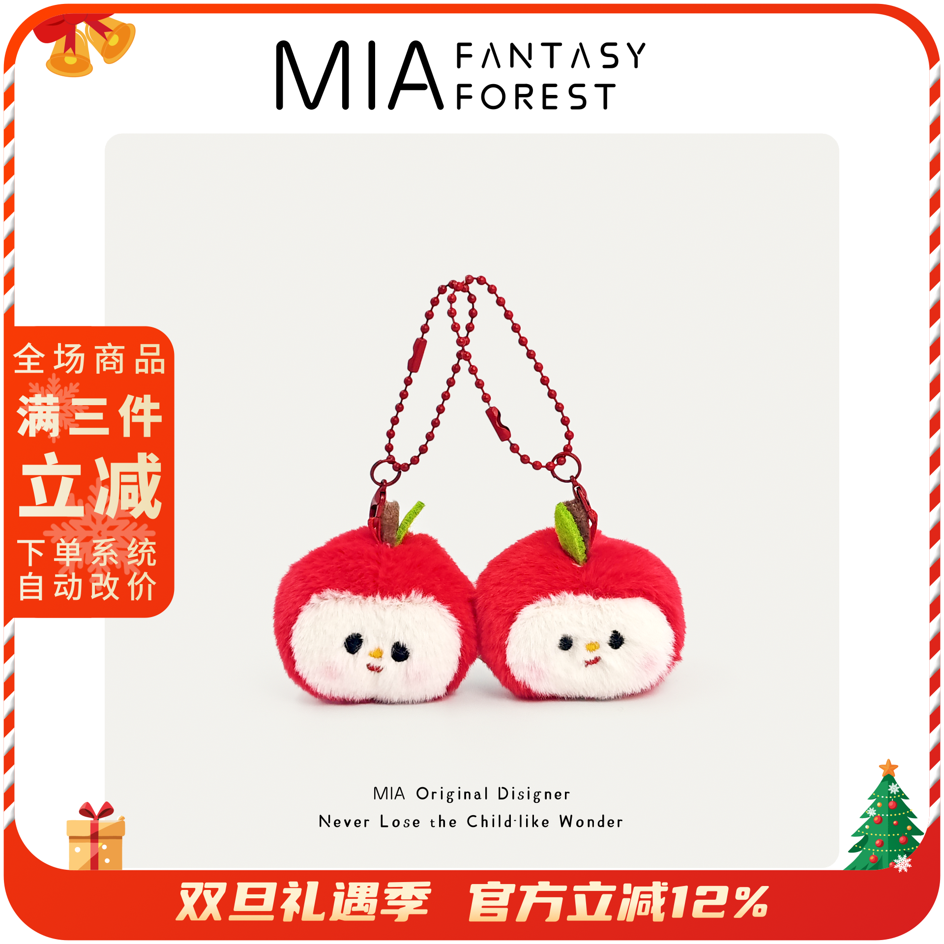 苹果一对毛绒玩偶公仔情侣书包包小挂件圣诞节平安夜告白礼物送人