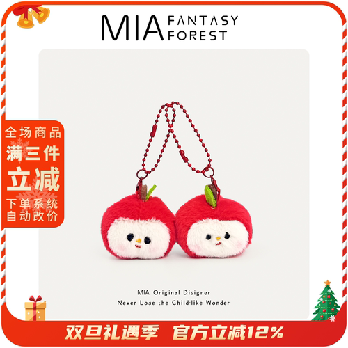 苹果一对毛绒玩偶公仔情侣书包包小挂件圣诞节平安夜告白礼物送人