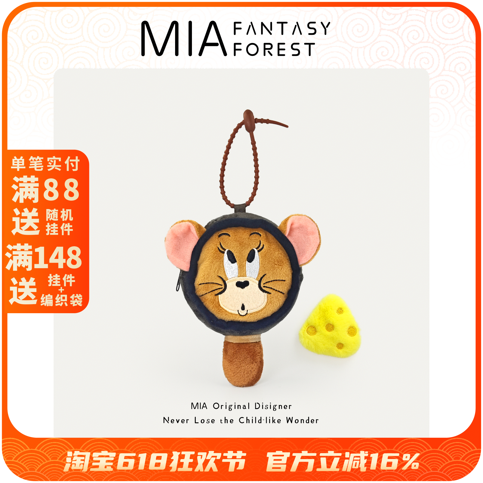 正版猫和老鼠零钱包平底锅煎蛋奶酪磁吸玩偶挂件挂包汤姆猫杰利鼠