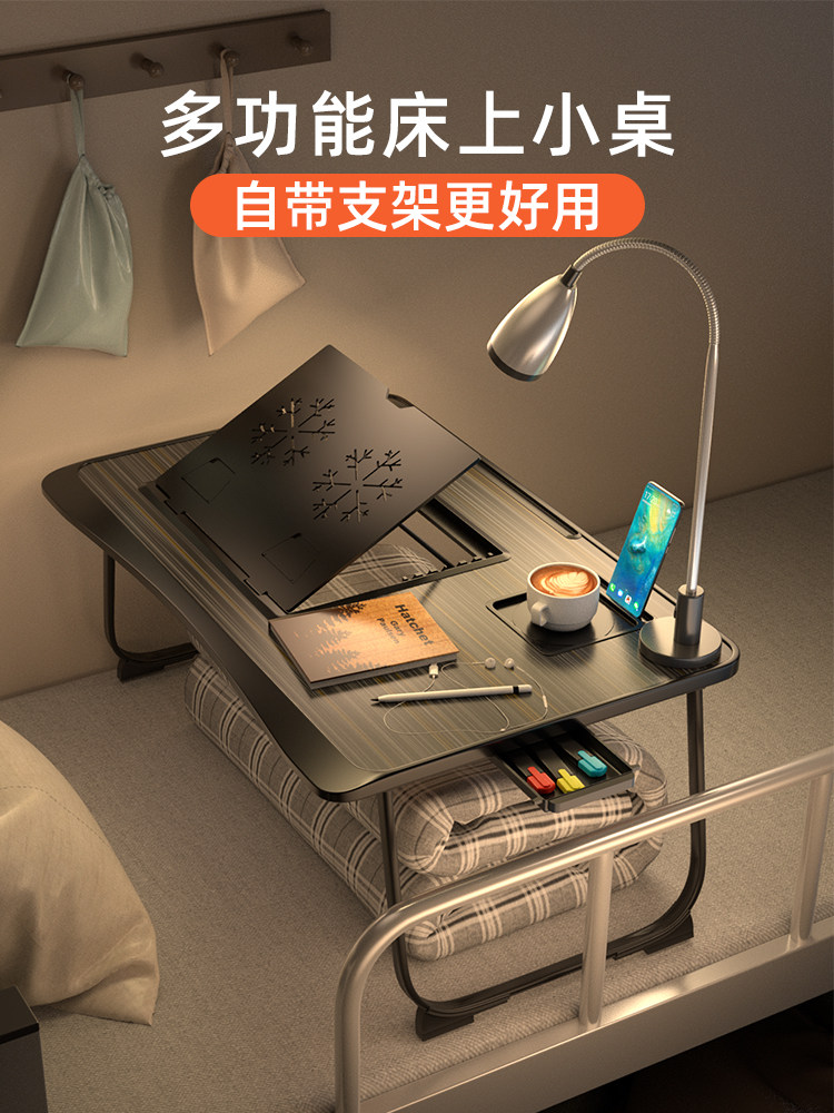 床上桌板小桌子飘窗宿舍上铺神器电脑懒人折叠可调节升降笔记本用