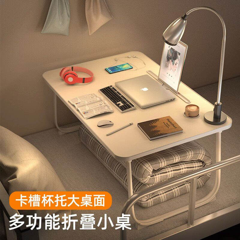 床上小桌子学习桌床上桌小桌板床用折叠桌子宿舍学生可折叠办公写