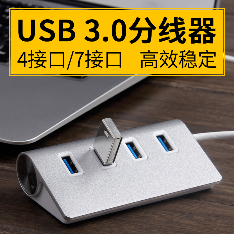 USB·ÖÏ߯÷3.0À©Õ¹ÎëÒ»ÍÏËıʼDZ¾µçÄÔ3 0Íâ½Óת»»½ÓÍ·U¿Ú2¼¯¶à¿×¶à¿Ú¶à¹¦Äܶà½Ó¿ÚuspÑÓ³¤Ïß²å¿ÚHUBÅä¼þµçÔ´