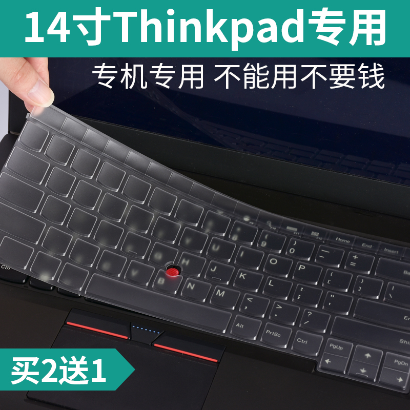 ¹ã·áÔ´ 14´çe470cÁªÏëThinkPad±Ê¼Ç±¾e431¼üÅ̱£»¤ÌùĤt450 e430 t470p/s e480 x1 carbon e450 s2 2018