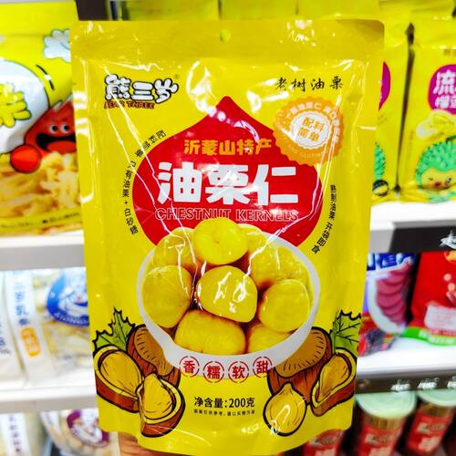 熊三岁油栗仁200g*2袋真空包装即食去壳板栗仁解馋充饥零食甘栗仁