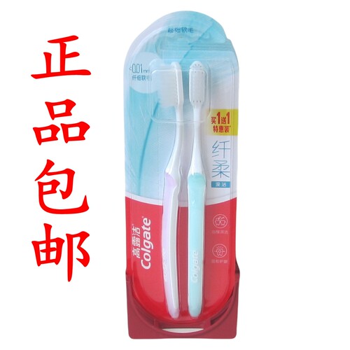高露洁纤柔牙刷超细软毛护龈洁白