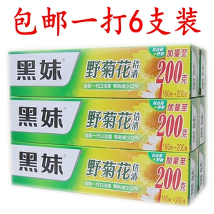 正品国货黑妹牙膏天然野菊花清新口气200克洁白无氟清火去牙渍