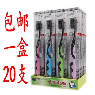 正品韩彩儿韩国纳米技术备长炭竹炭双层软毛去渍成人家用牙刷013