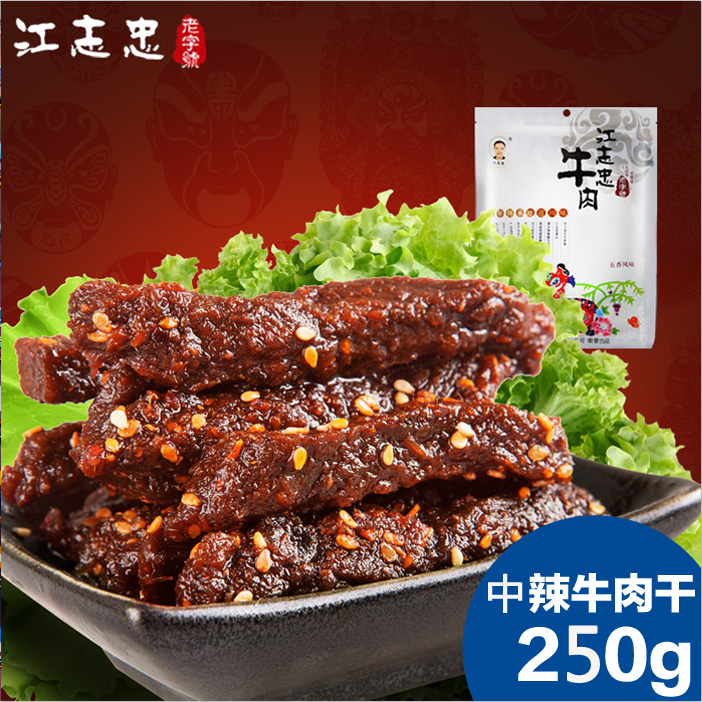 ËÄ´¨ºéÑÅÌØ²ú ½Ö¾ÖÒ £¨ÖÐÀ±£©Å£Èâ¸É Áãʳ µ±ÌìÉú²ú 250g