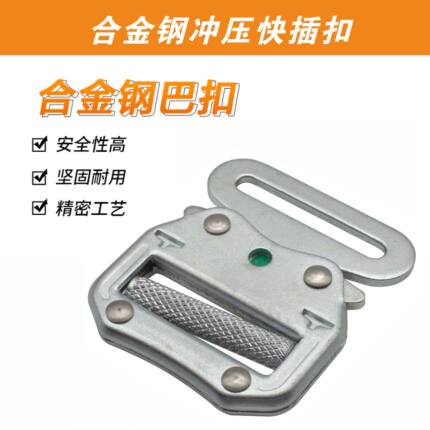 金松合金钢快拆插扣眼镜蛇户外战术卡扣多功能金属挂扣