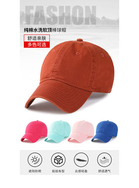 纯棉水洗软顶棒球帽防晒显脸小