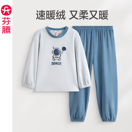 芬腾男童珊瑚绒睡衣秋冬季加绒加厚保暖男孩儿童中大童家居服套装