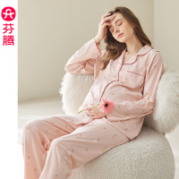 芬腾月子服春秋季纯棉产后家居服秋款孕妇产妇哺乳喂奶睡衣女套装