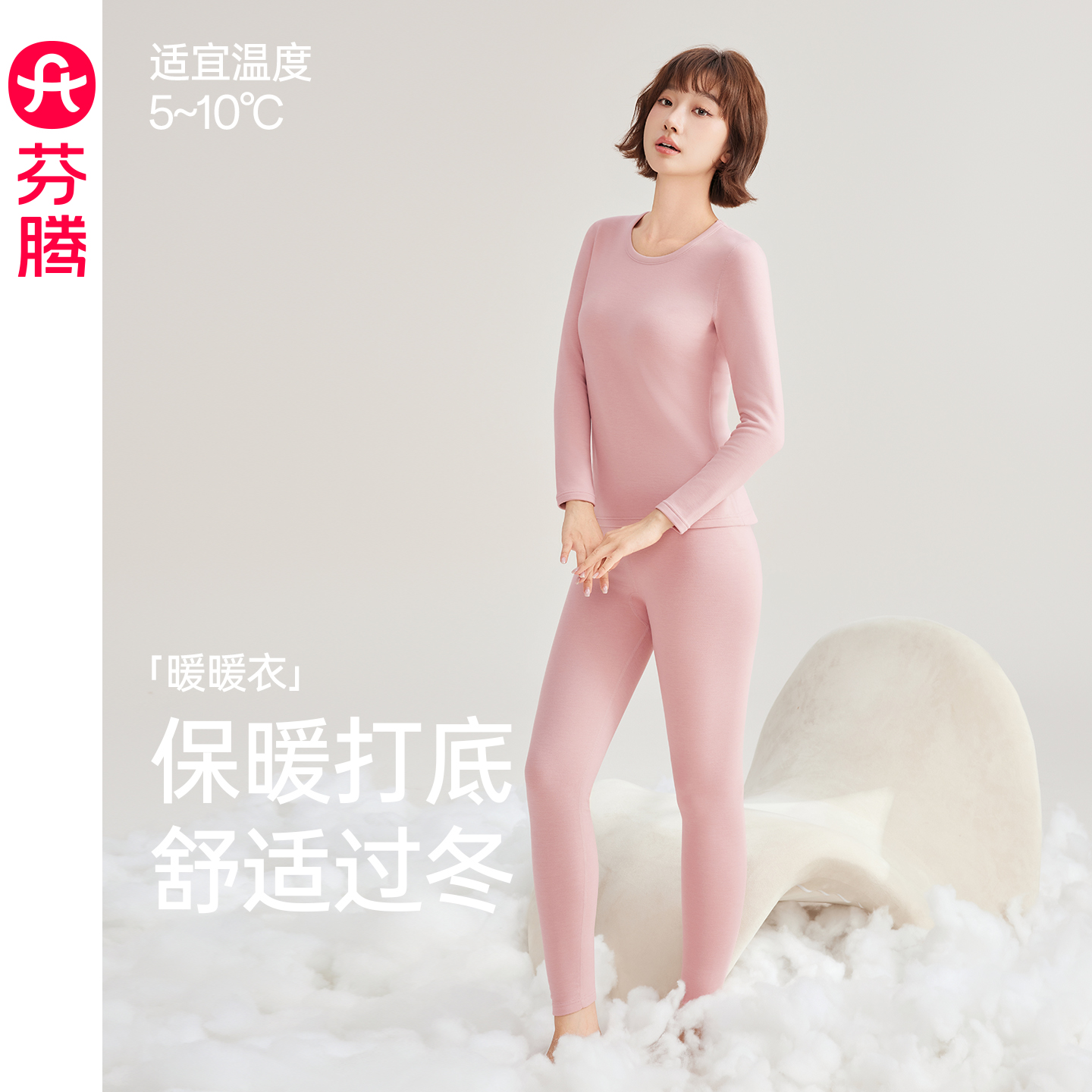 芬腾女士秋衣秋裤保暖内衣套装