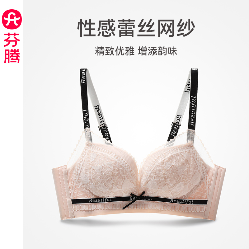 芬腾莫代尔内衣女聚拢上托文胸女款舒适蕾丝性感无钢圈收副乳胸罩