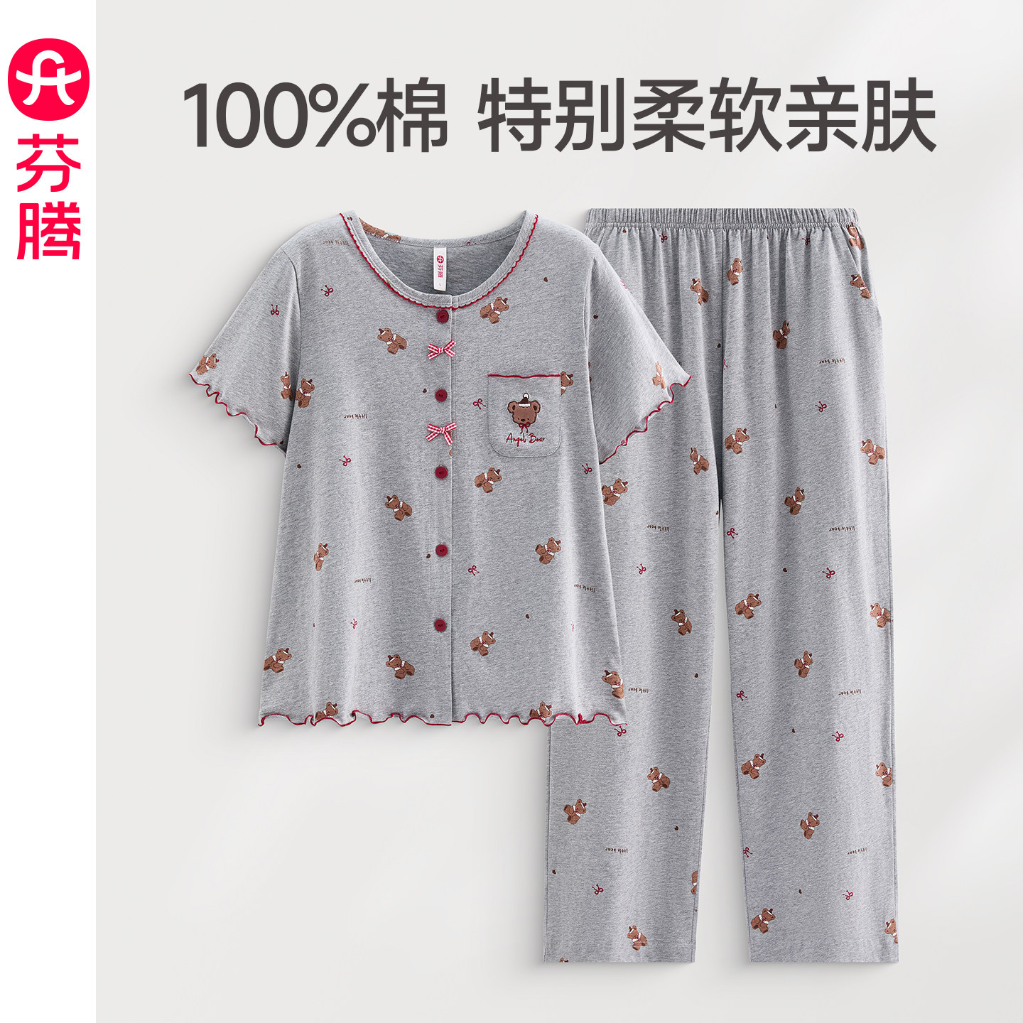 芬腾纯棉女夏薄款开衫睡衣套装图片
