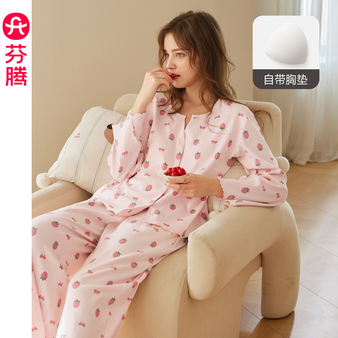 芬腾春秋季棉质带胸垫睡衣套装女图片