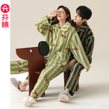 芬腾珊瑚绒情侣睡衣秋冬季加绒加厚男女士保暖休闲大码家居服套装