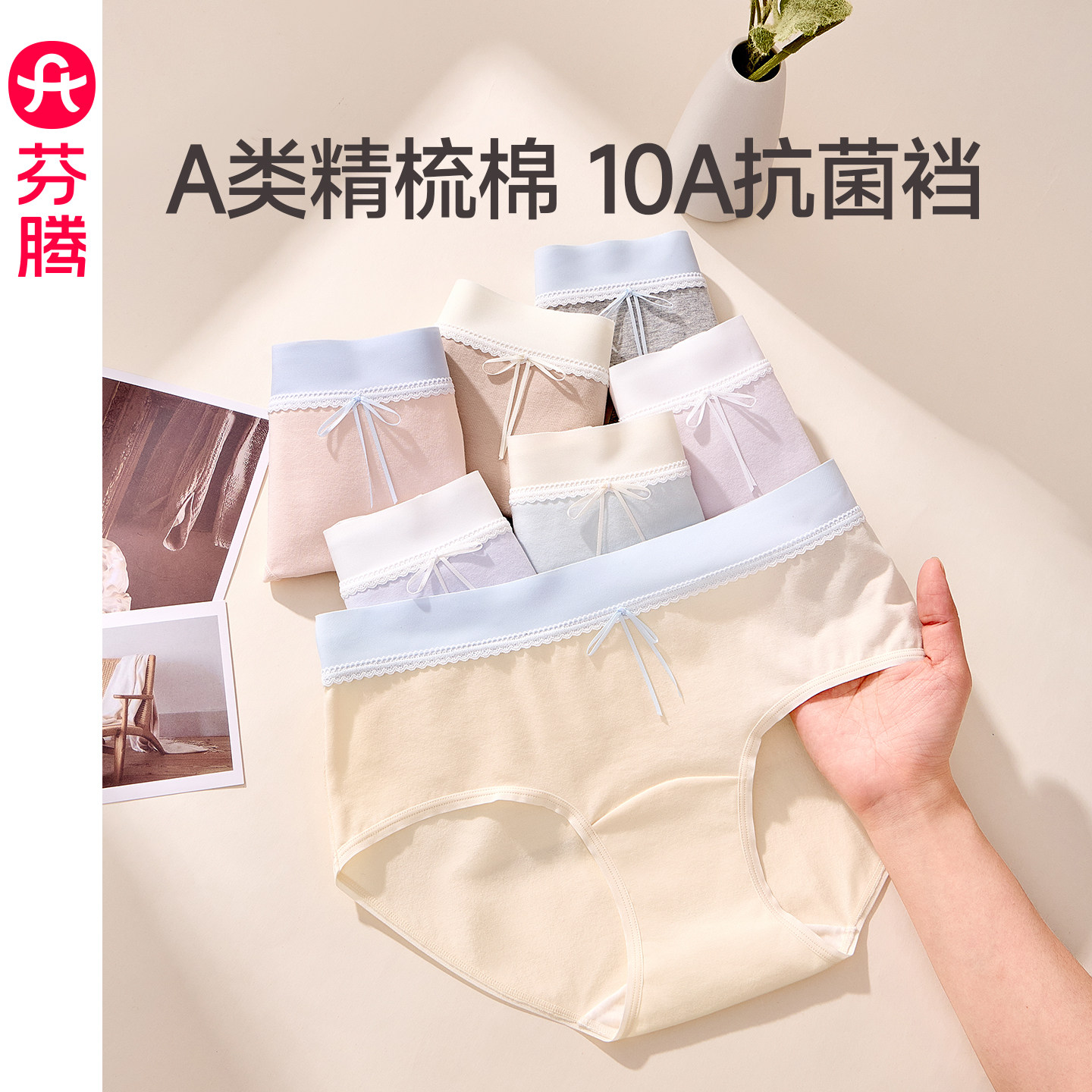 芬腾女士10A纯棉抗菌裆内裤图片