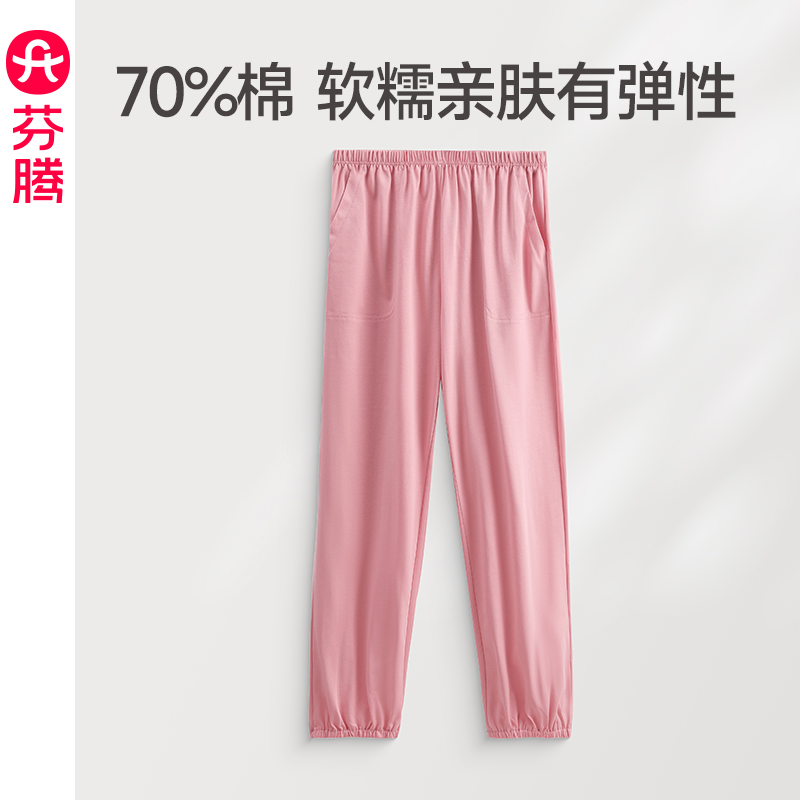 芬腾女士睡裤春秋棉质大码家居裤