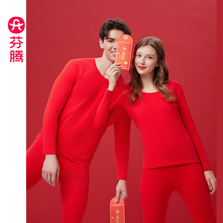 【烈儿宝贝直播间】芬腾保暖内衣情侣秋冬季纯棉红色内裤袜子套装高性价比高么？