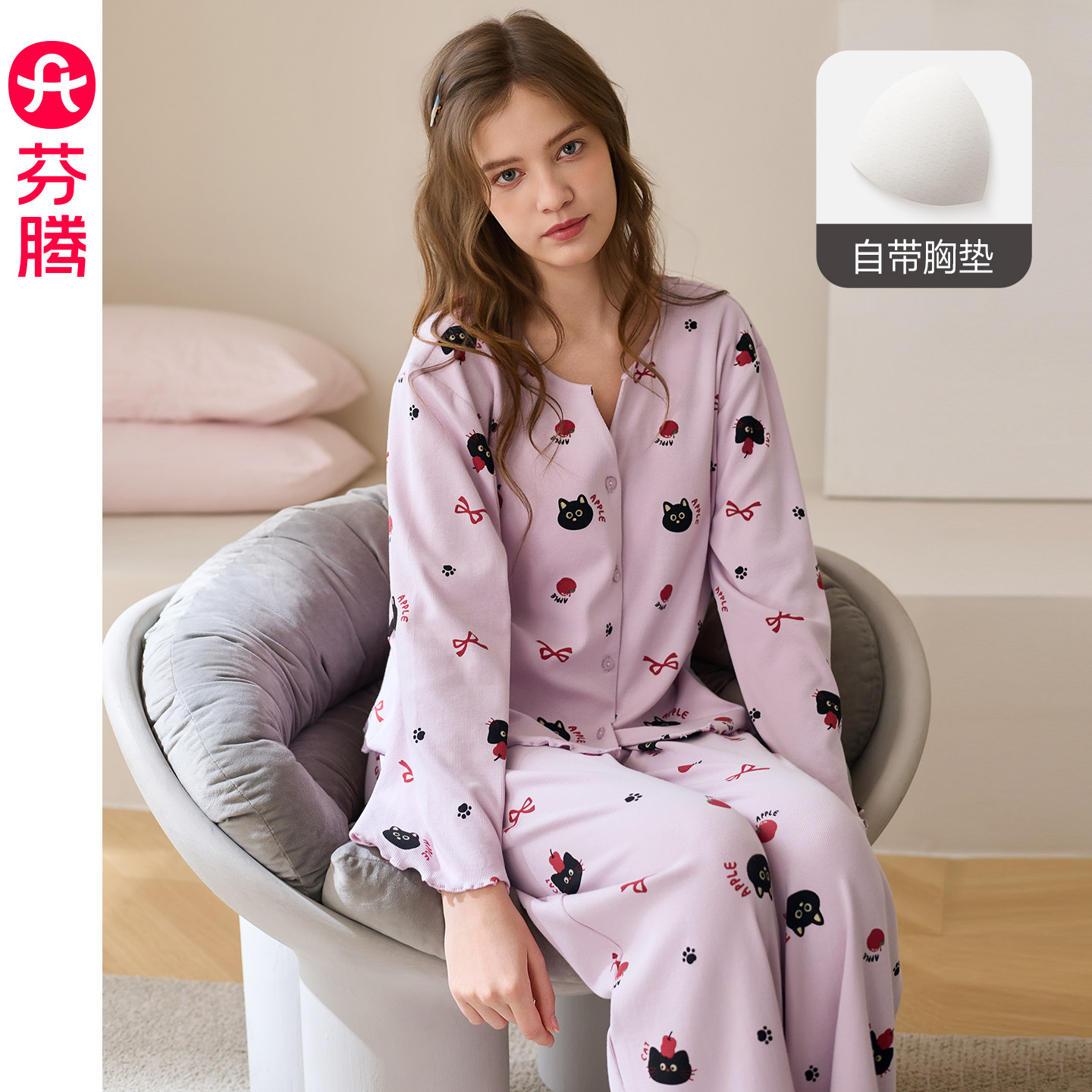 芬腾春秋季棉质带胸垫开衫睡衣女图片