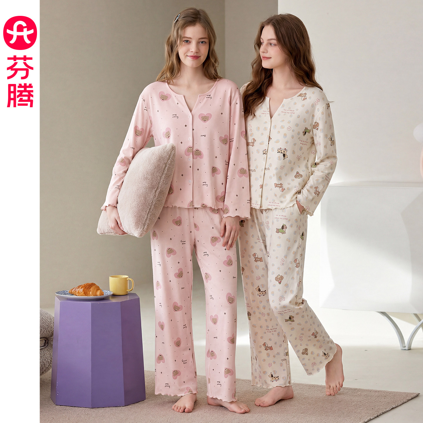 【香菇38女王节】芬腾长袖女士睡衣春秋季棉质秋季女款带胸垫套装