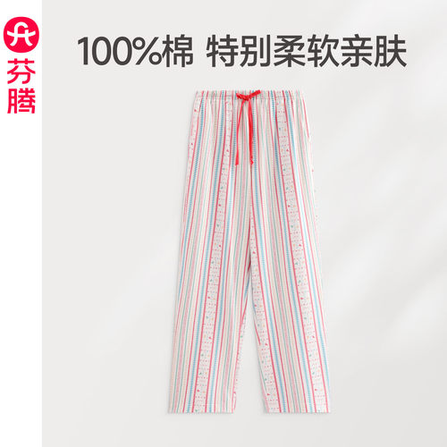 芬腾女士纯棉春秋季长裤
