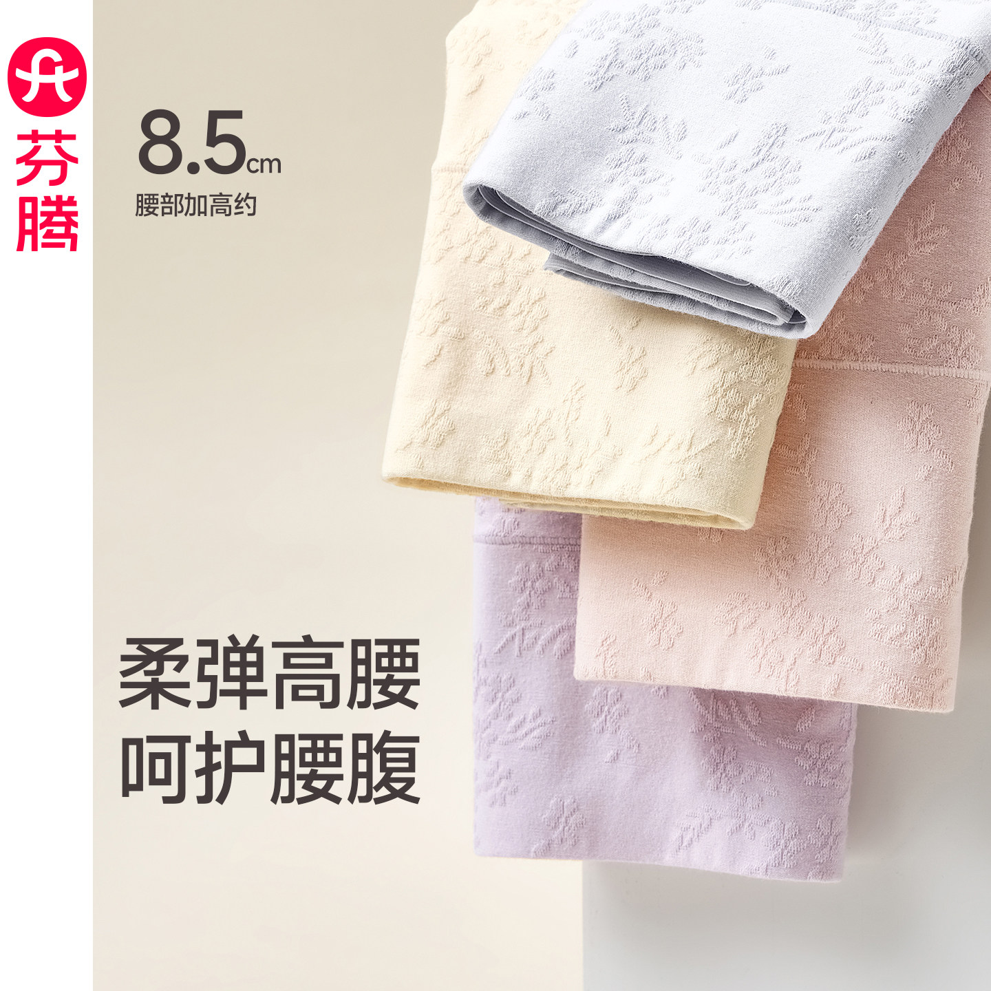 芬腾10A抗菌纯棉裆高腰三角裤女图片