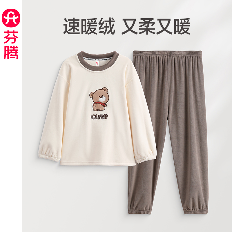 芬腾珊瑚绒睡衣男童儿童秋冬季加绒加厚套装中大童男孩保暖家居服