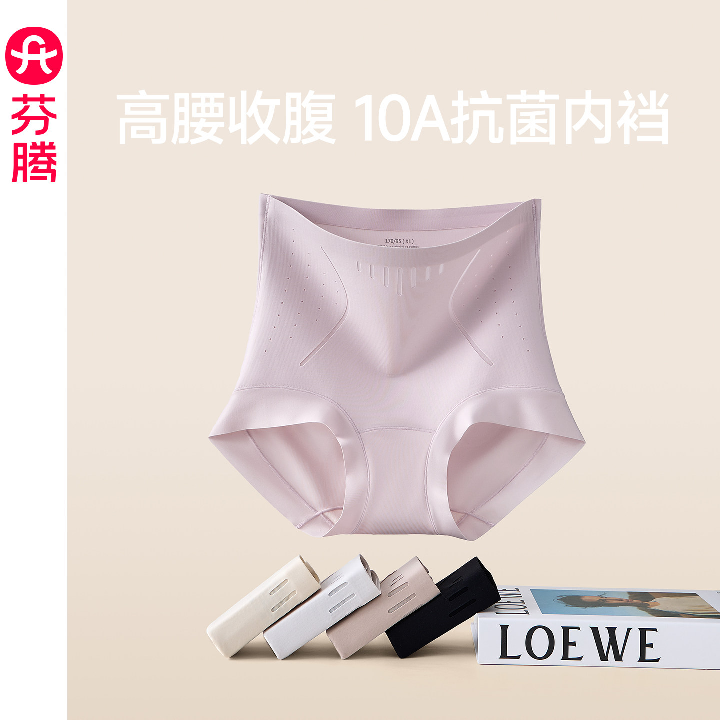 芬腾内裤女夏季薄款高腰无痕收腹图片