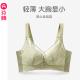 芬腾女士内衣大胸显小上托防下垂文胸蕾丝性感聚拢薄款 无钢圈胸罩