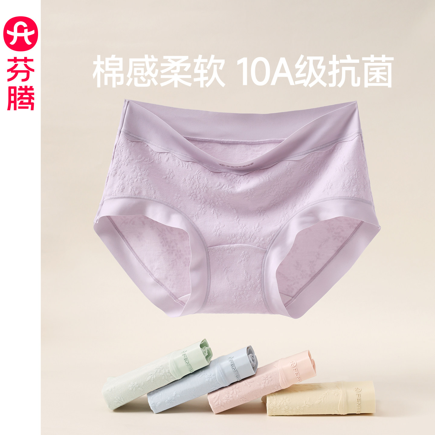 芬腾女士内裤抗菌纯棉内裆三角裤图片