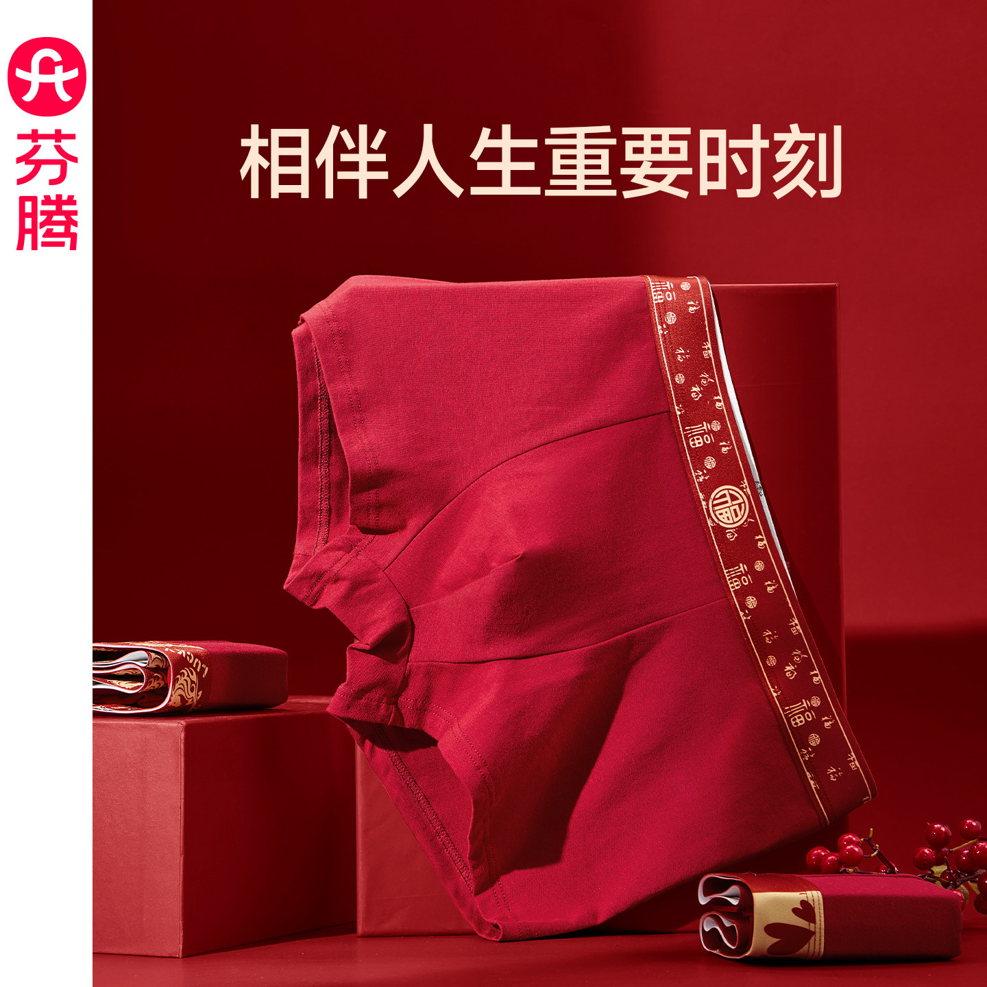 芬腾男士内裤10A抗菌裆纯棉平角裤红色结婚本命年舒适四角短裤头,女士内衣/男士内衣/家居服,男平角内裤,淘宝优惠券,粉丝福利购,淘宝优惠卷