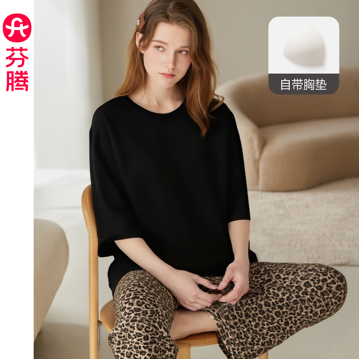 芬腾女士睡衣纯棉带胸垫家居服