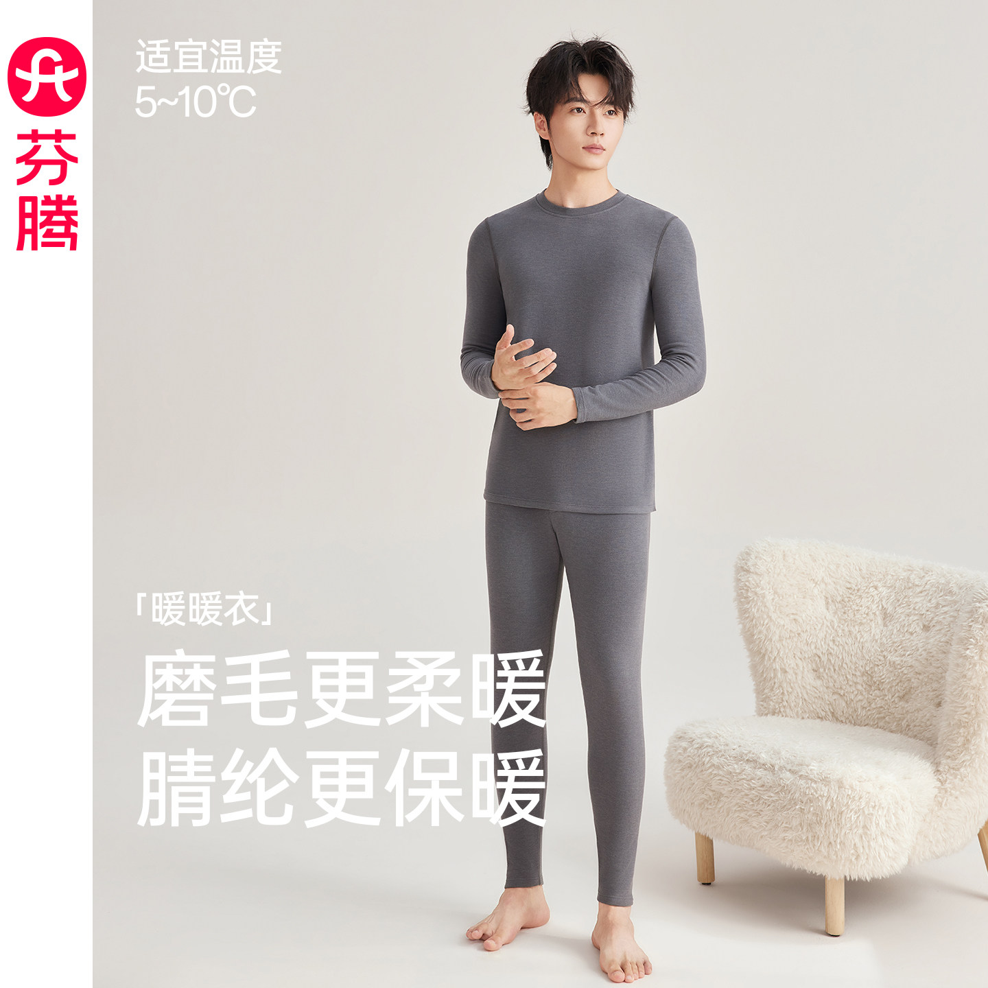 芬腾保暖内衣男秋冬季秋衣秋裤套装男款青少年抗菌内搭修身打底衫