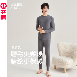 青少年抗菌打底棉毛衫 芬腾保暖内衣男秋冬季 男款 纯棉套装 秋衣秋裤