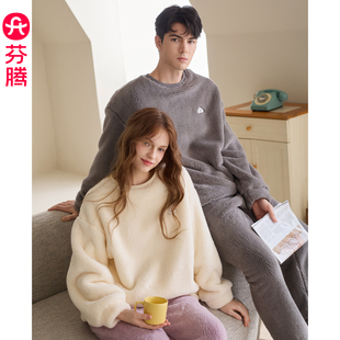 芬腾情侣珊瑚绒睡衣女秋冬季新款套头男士简约加绒加厚家居服套装