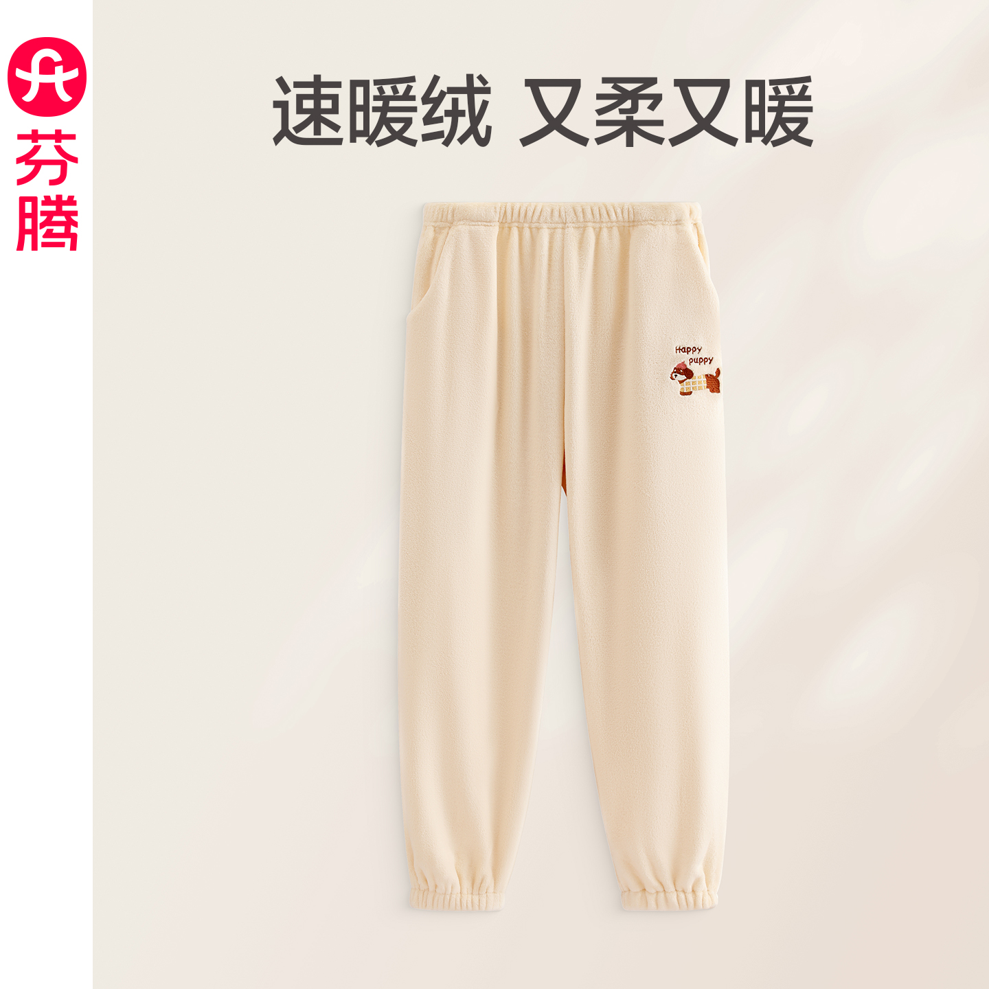 芬腾女士睡裤秋冬季珊瑚绒长裤简约休闲加绒加厚法兰绒家居裤单裤