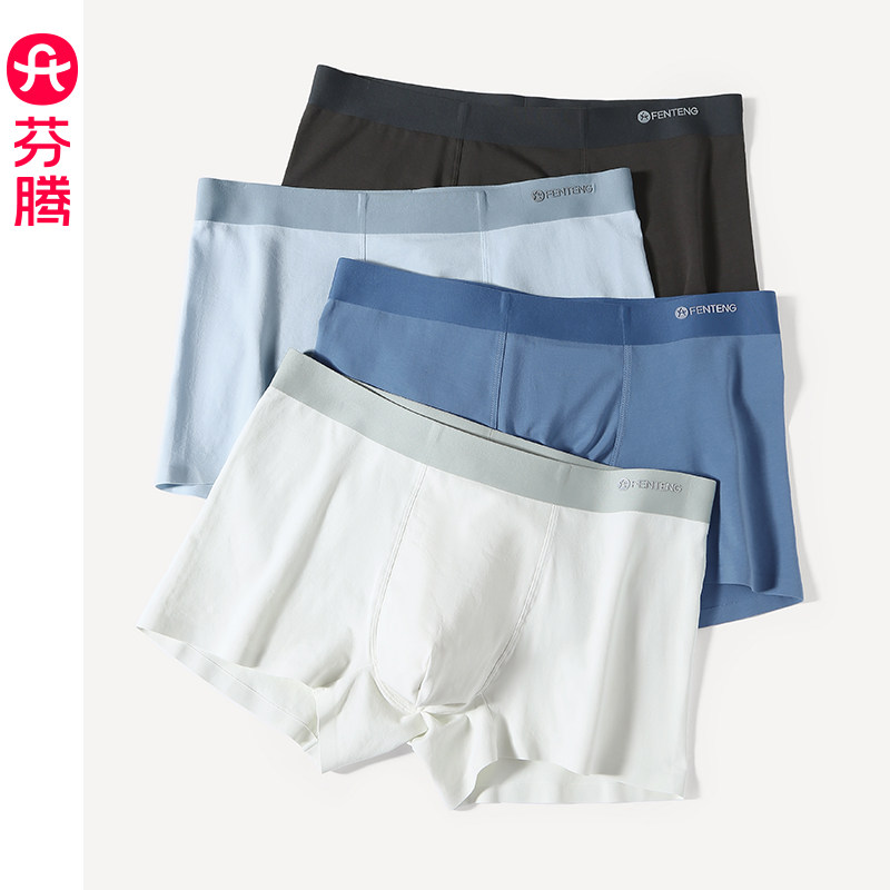 芬腾男士内裤抗菌纯棉内裆薄款透气平角裤青年运动棉质四角短裤头高性价比高么？