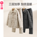 加绒保暖抗静电家居服 男款 芬腾睡衣男冬季 珊瑚绒三层加厚夹棉套装