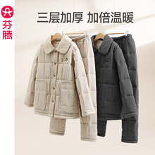 芬腾睡衣男冬季珊瑚绒三层加厚夹棉套装男款加绒保暖抗静电家居服