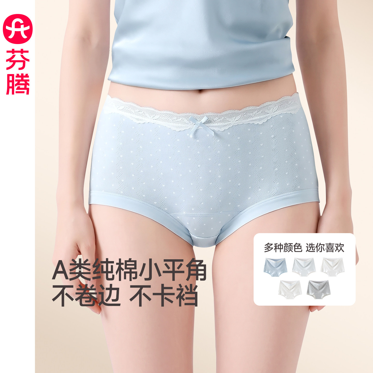 芬腾女士抗菌防螨平角内裤图片