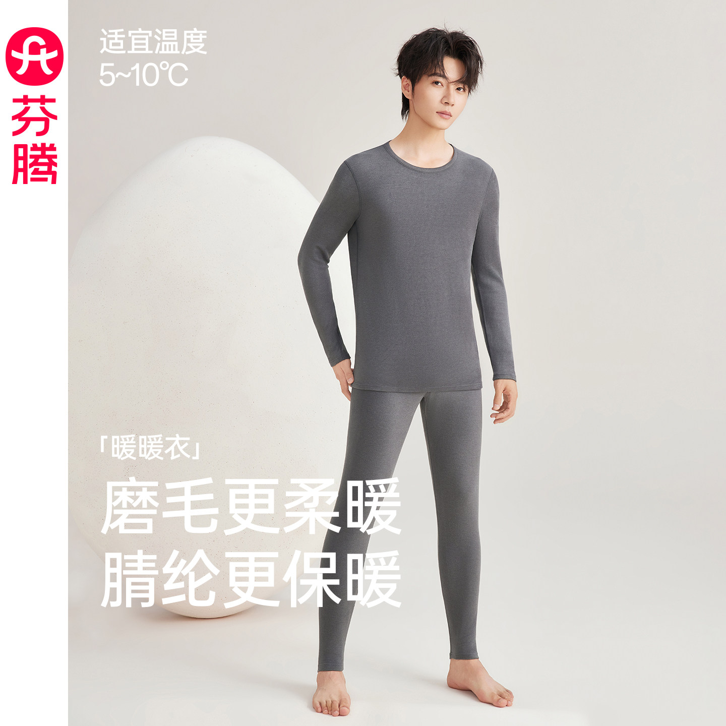 芬腾男士保暖内衣秋冬季秋衣秋裤抗菌套装青年大码修身内搭打底衫,女士内衣/男士内衣/家居服,保暖套装,淘宝优惠券,粉丝福利购,淘宝优惠卷