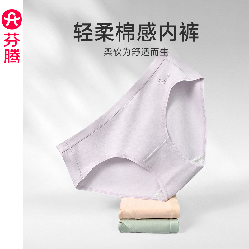 芬腾内裤女纯棉7a级抗菌裆三角裤2025新款低腰性感透气大码短裤