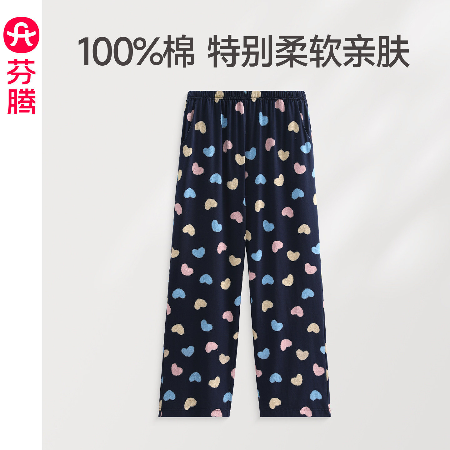 芬腾女士纯棉可外穿长裤图片