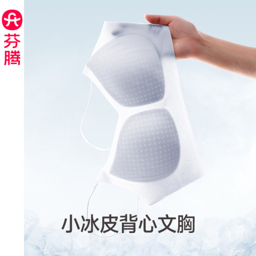 芬腾小冰皮文胸女聚拢光面内衣