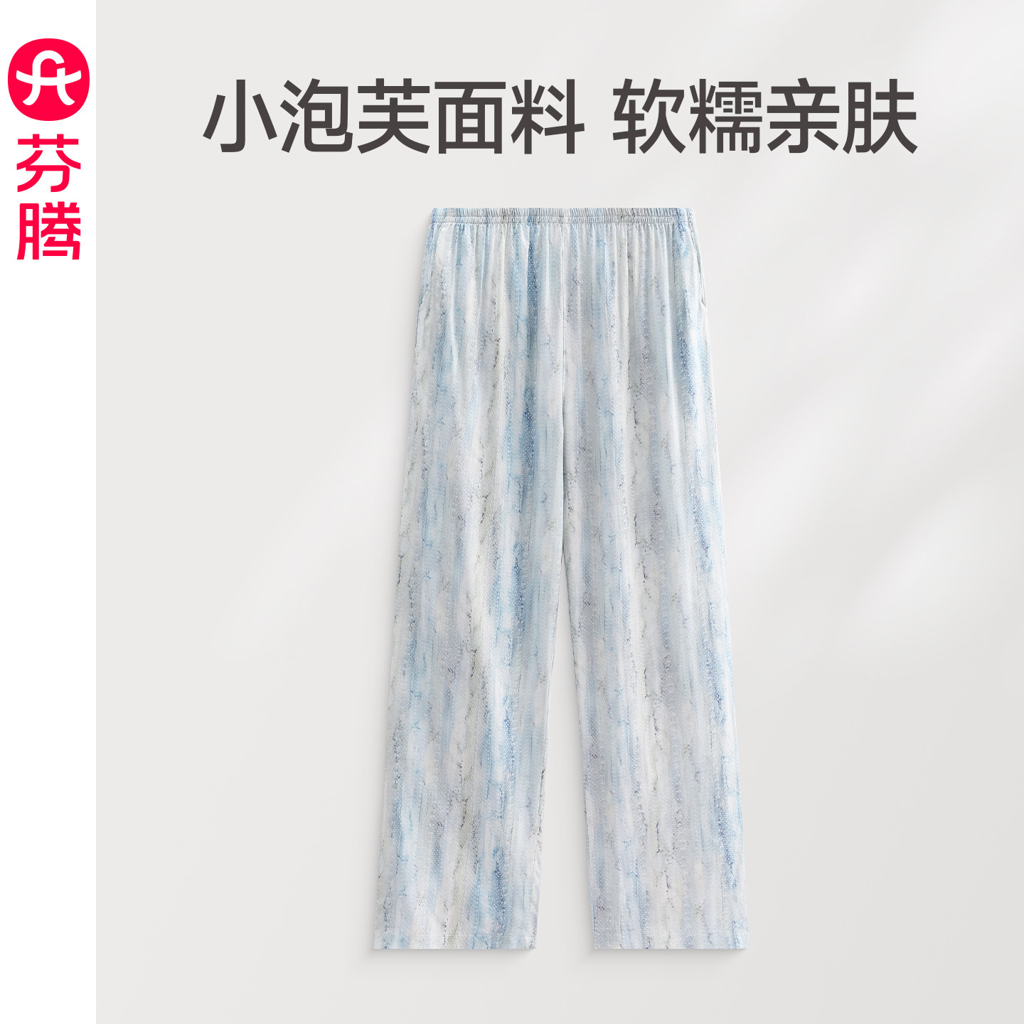 芬腾睡裤女春秋季新款甜美休闲舒适长裤宽松大码可外穿家居裤单裤