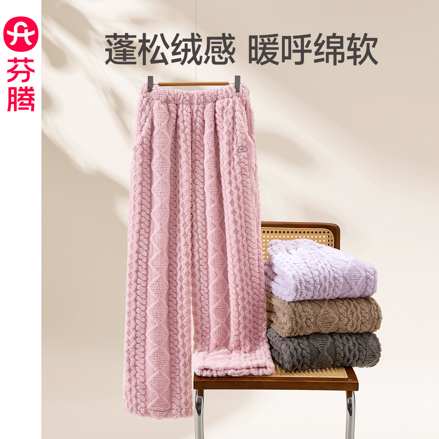 芬腾情侣睡裤秋冬季珊瑚绒长裤加绒加厚单裤女士男款保暖裤家居裤
