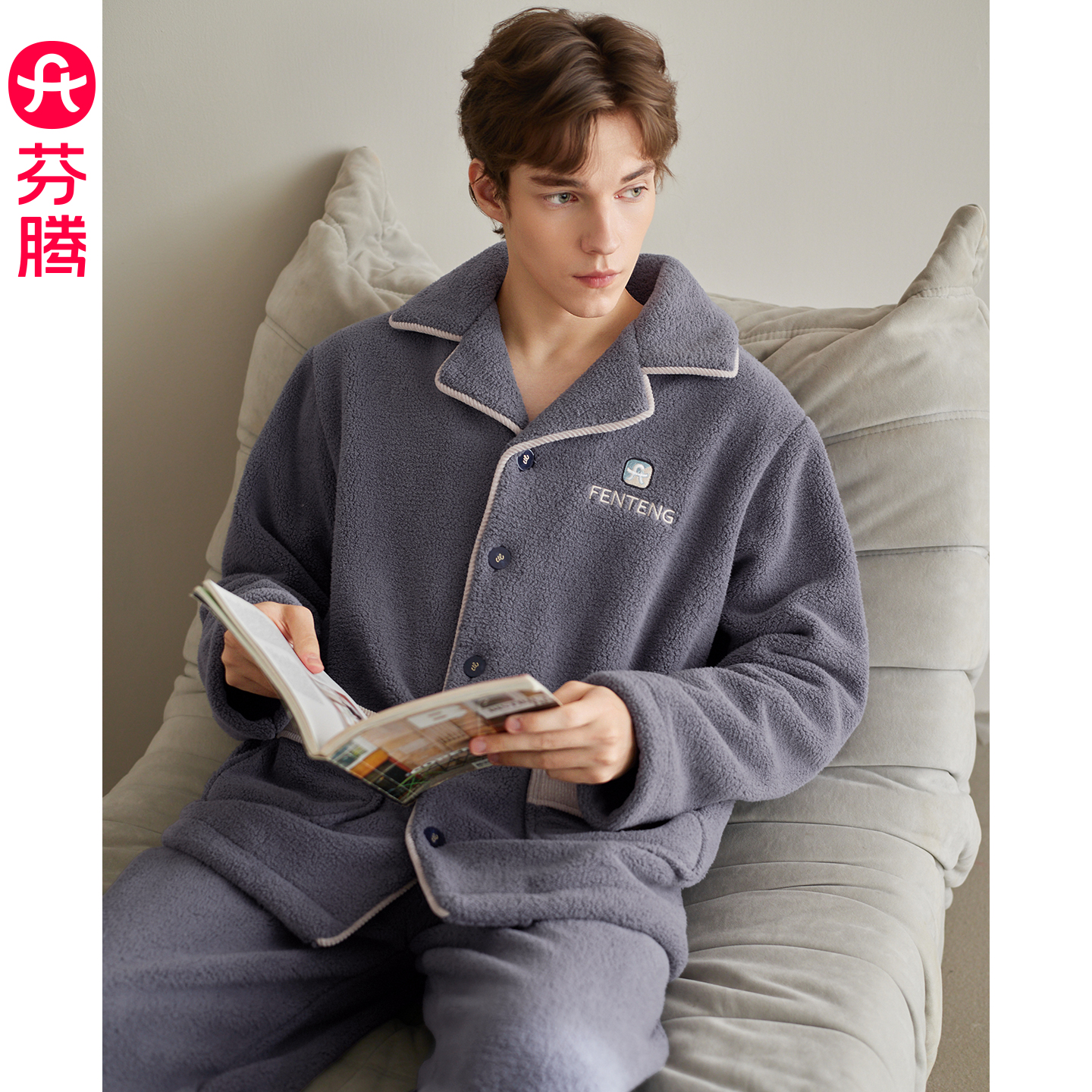 芬腾蓬蓬绒男睡衣秋季珊瑚绒套装