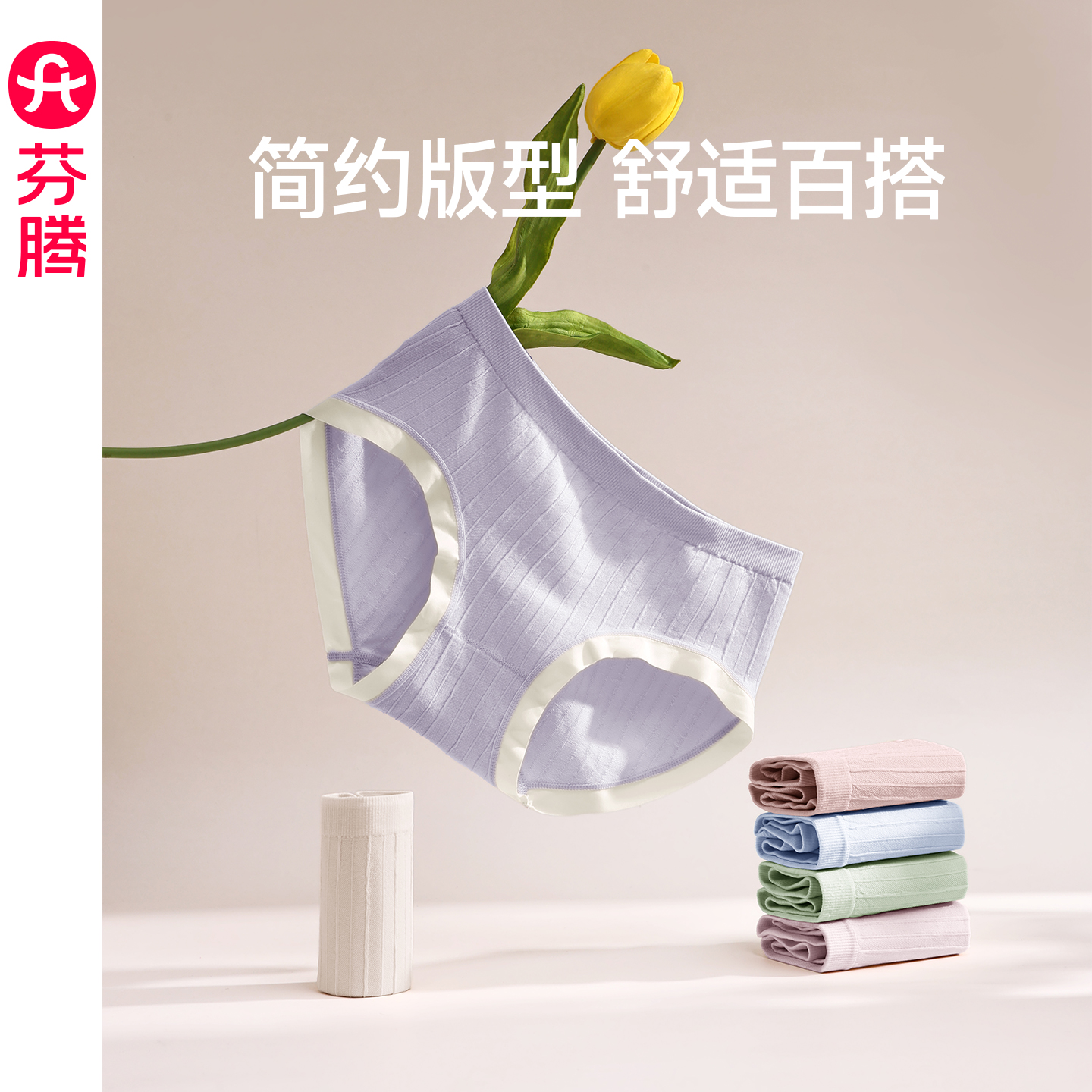 芬腾女士内裤抗菌纯棉内裆三角裤